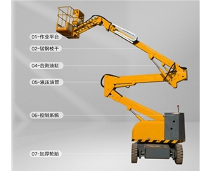 陕西曲臂式升降平台